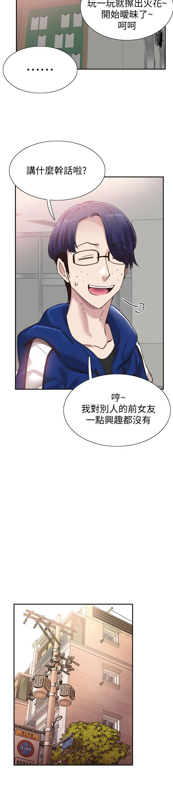 漫画《校园LIVE秀》第58话第23张图