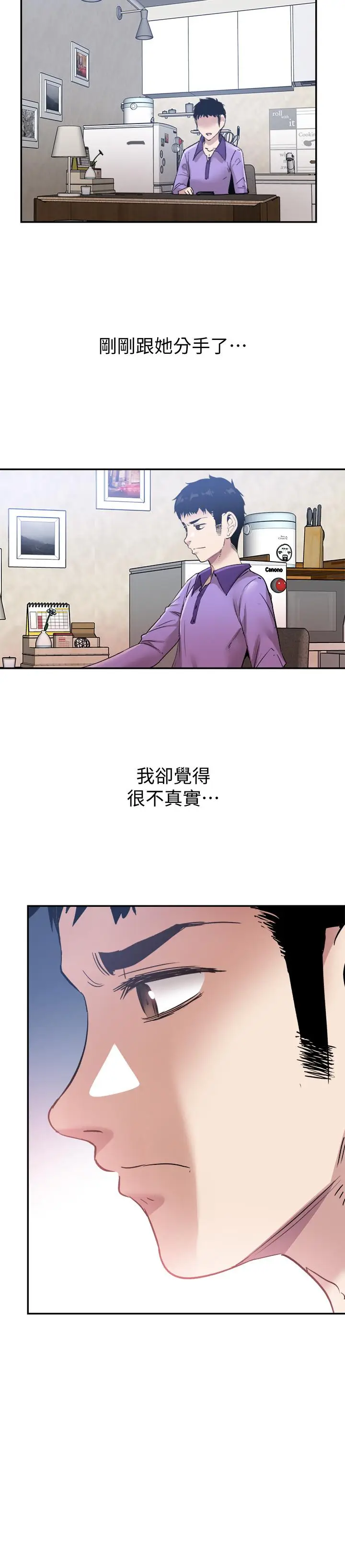 漫画《校园LIVE秀》第58话第25张图