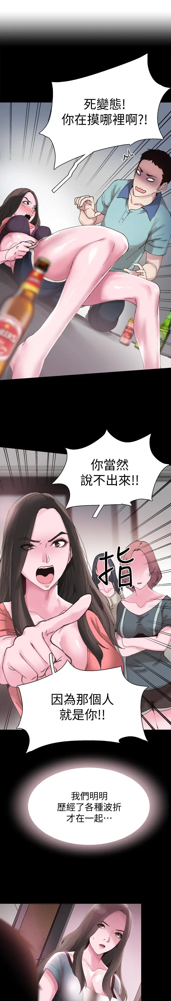 漫画《校园LIVE秀》第58话第26张图