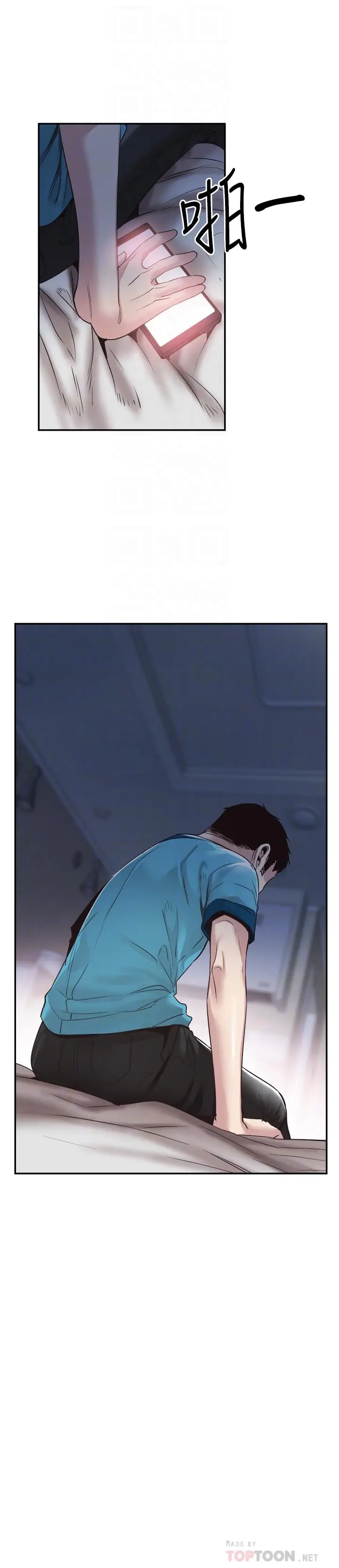 漫画《校园LIVE秀》第58话第4张图