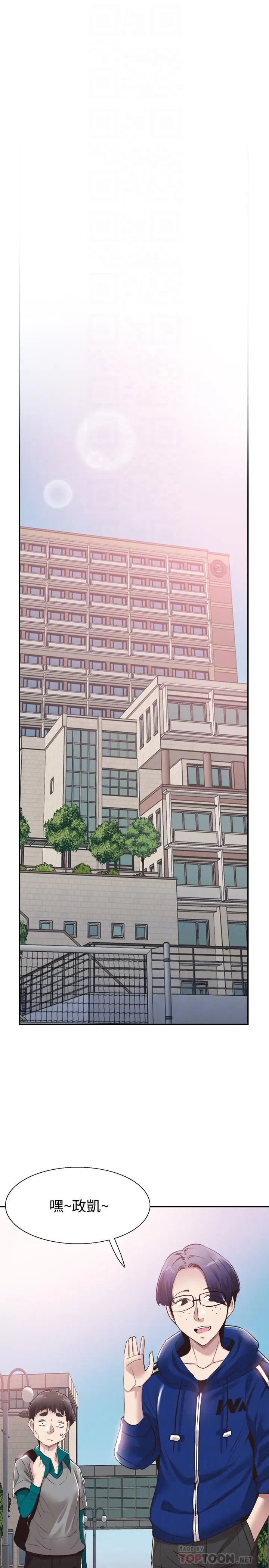 漫画《校园LIVE秀》第58话第6张图