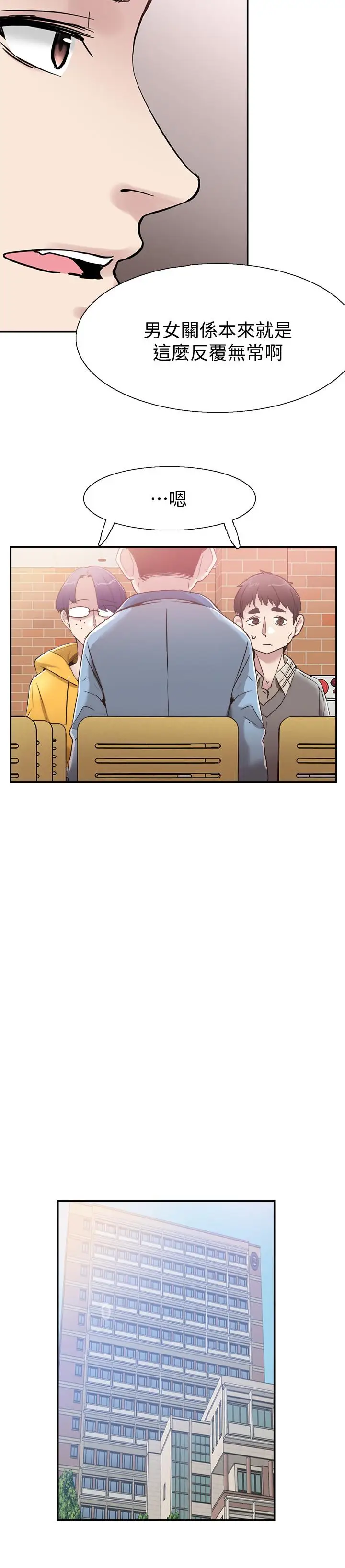 漫画《校园LIVE秀》第59话第11张图