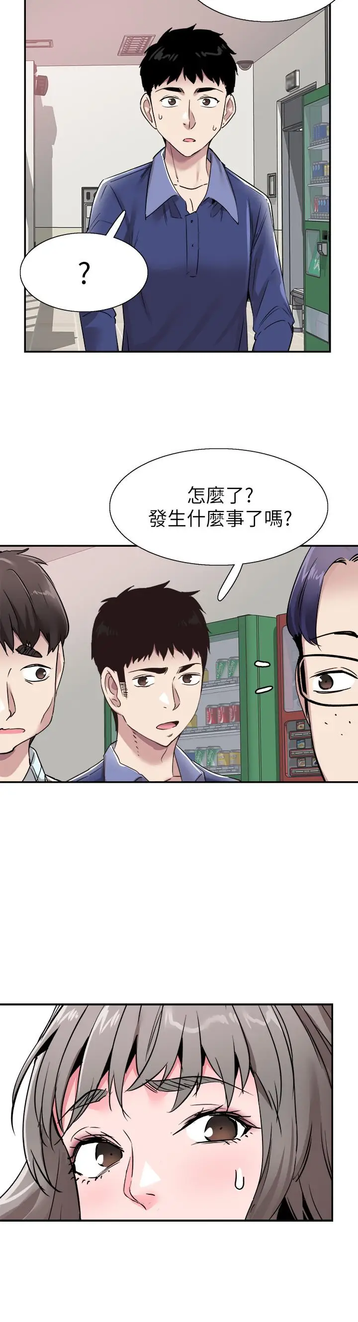 漫画《校园LIVE秀》第59话第25张图