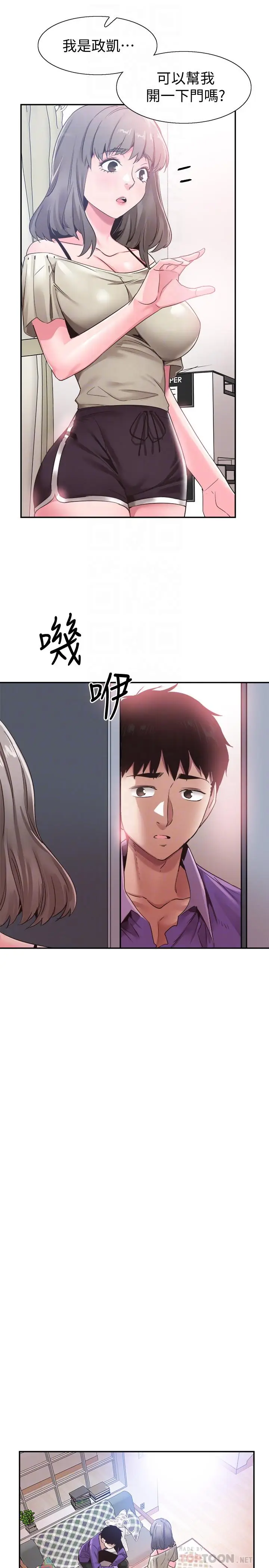 漫画《校园LIVE秀》第60话第10张图