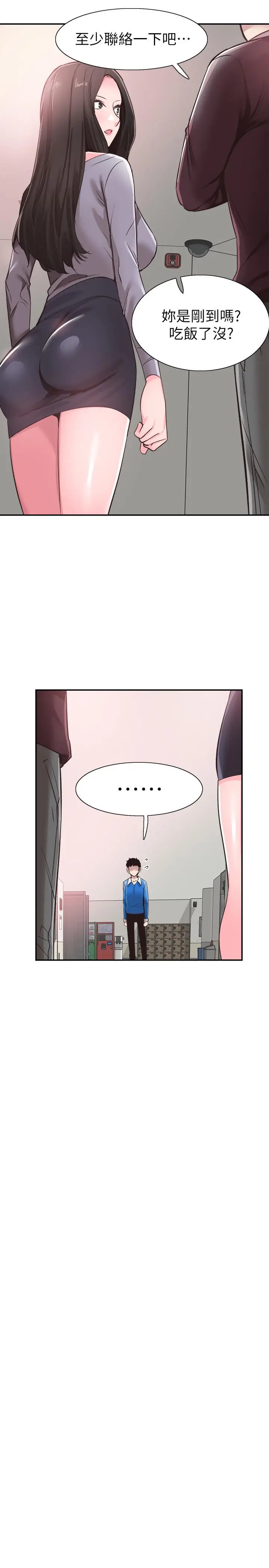 漫画《校园LIVE秀》第61话第19张图