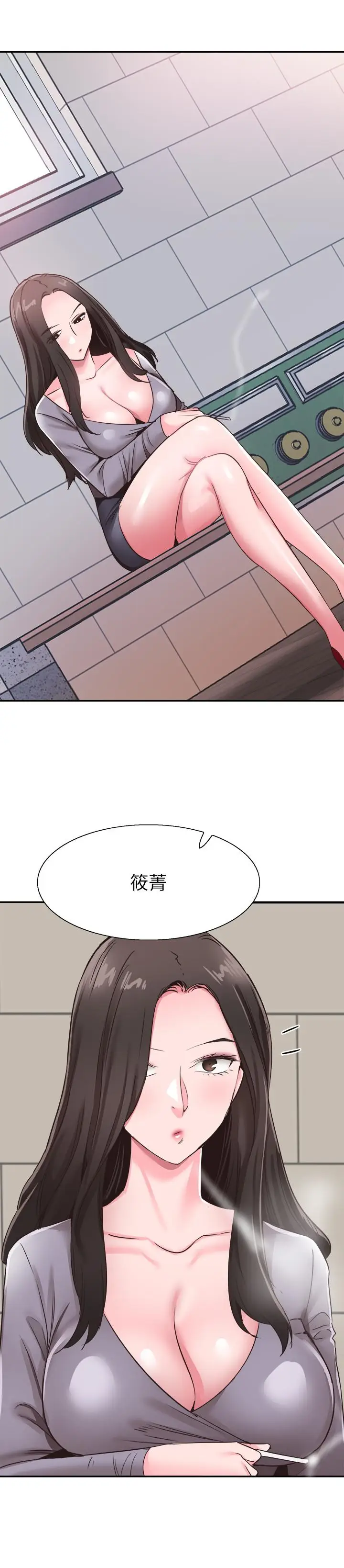漫画《校园LIVE秀》第61话第20张图