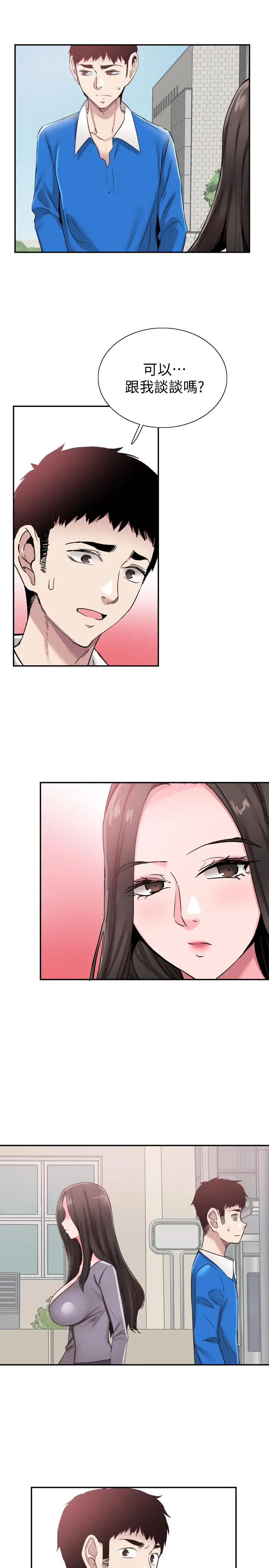 漫画《校园LIVE秀》第61话第21张图