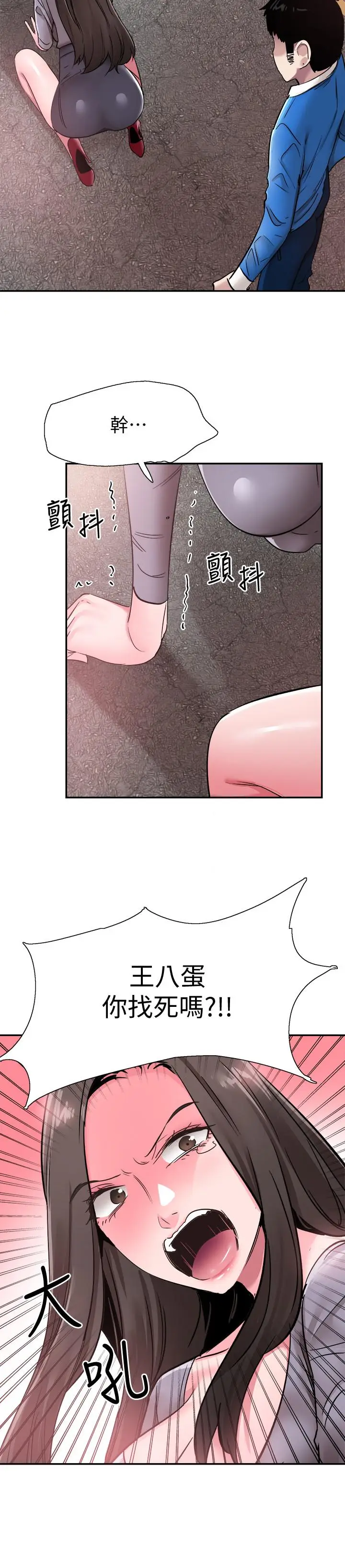漫画《校园LIVE秀》第61话第26张图