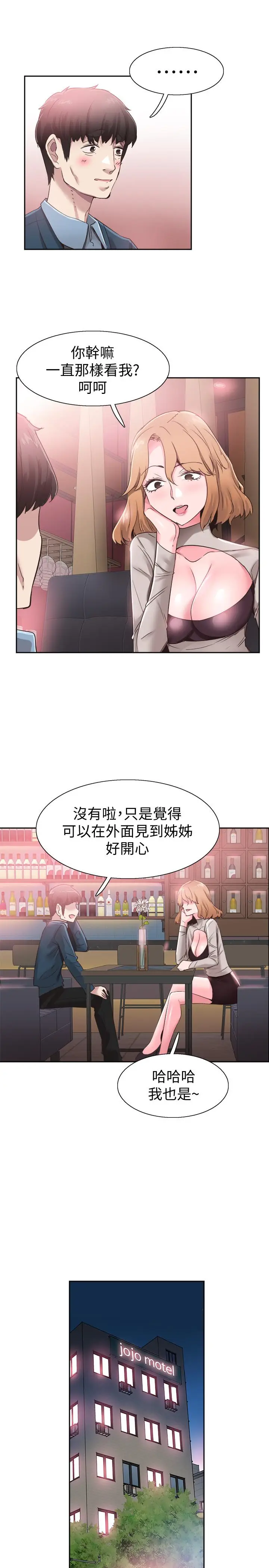 漫画《校园LIVE秀》第62话第11张图