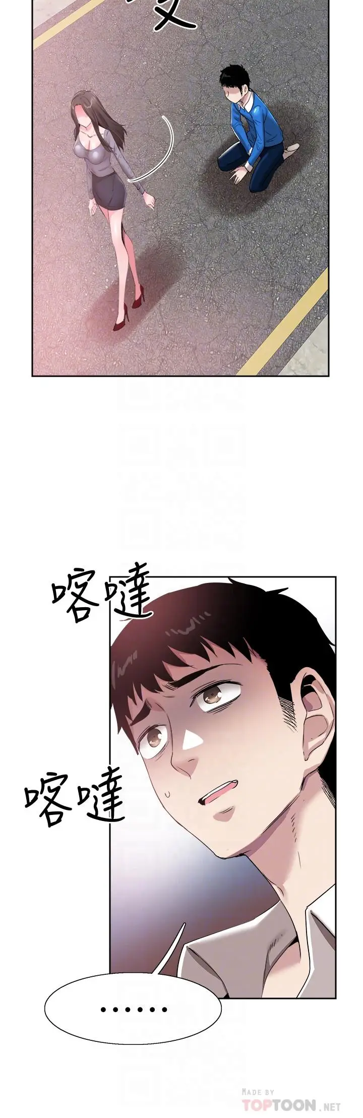 漫画《校园LIVE秀》第62话第8张图