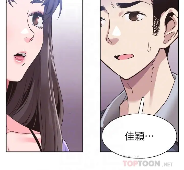 漫画《校园LIVE秀》第63话第10张图