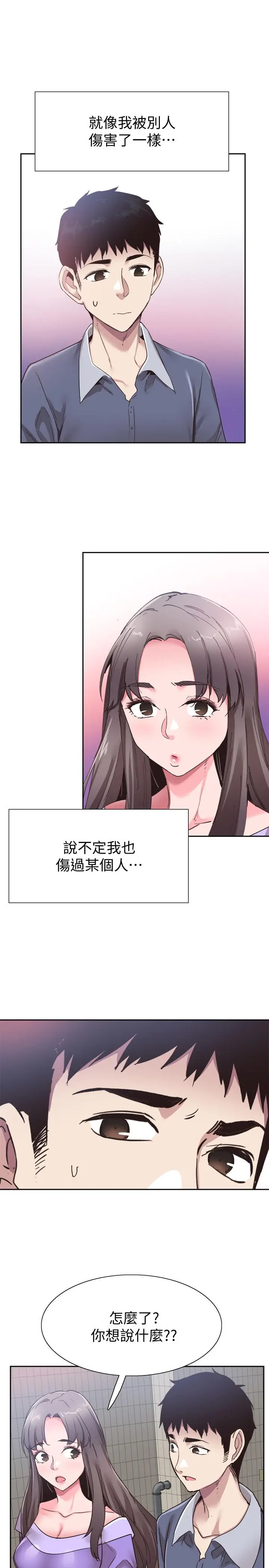 漫画《校园LIVE秀》第63话第13张图