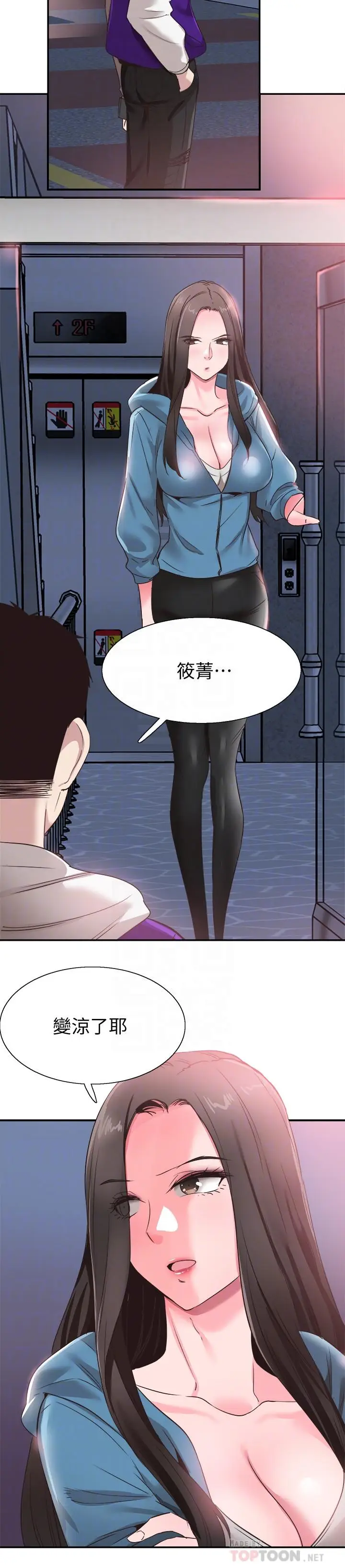 漫画《校园LIVE秀》第64话第10张图