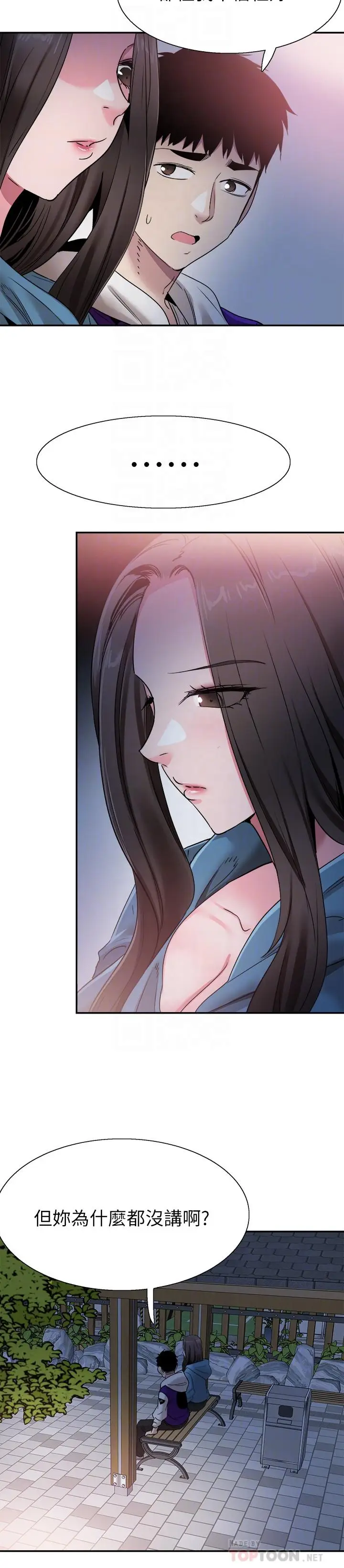 漫画《校园LIVE秀》第64话第12张图