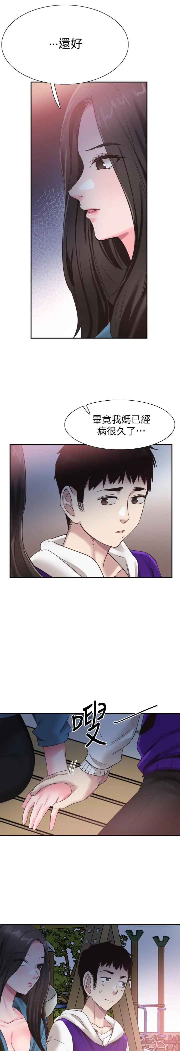 漫画《校园LIVE秀》第64话第15张图