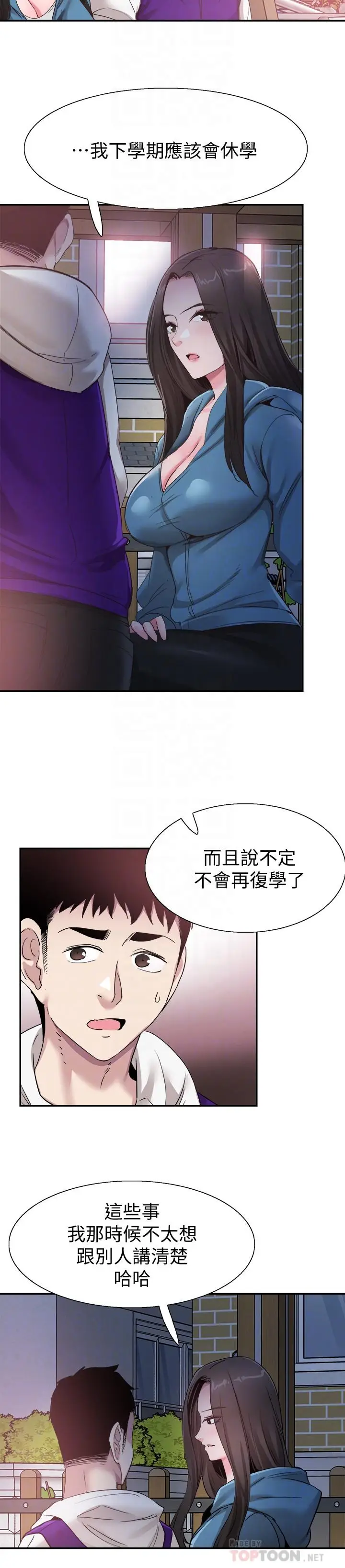 漫画《校园LIVE秀》第64话第16张图