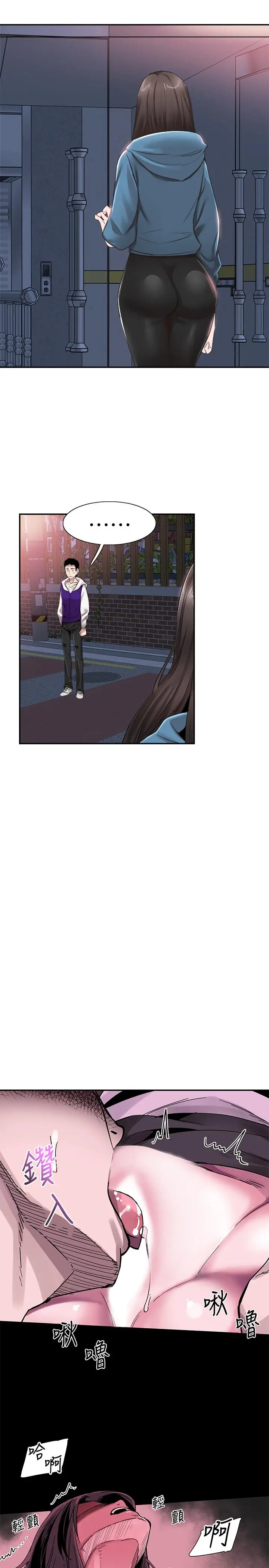 漫画《校园LIVE秀》第64话第19张图