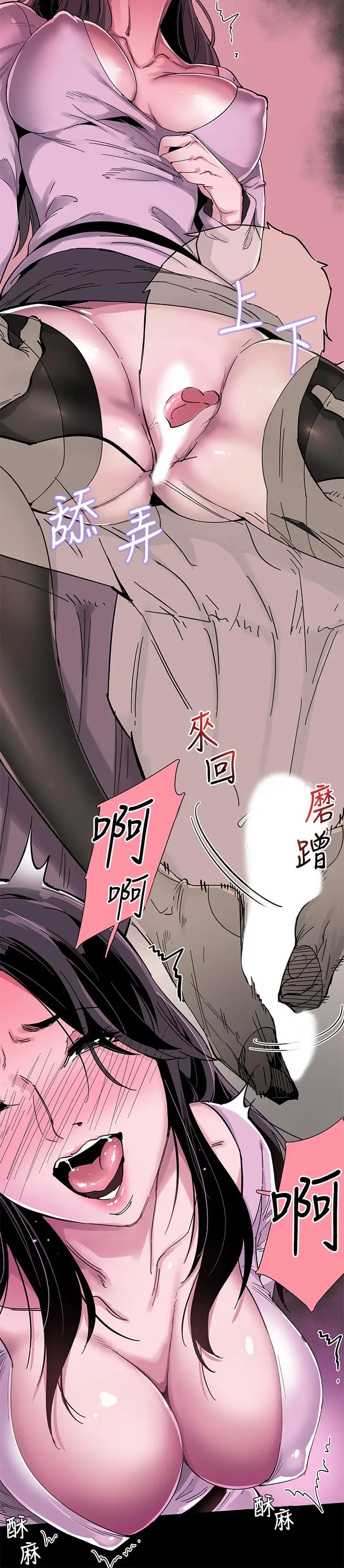 漫画《校园LIVE秀》第64话第20张图