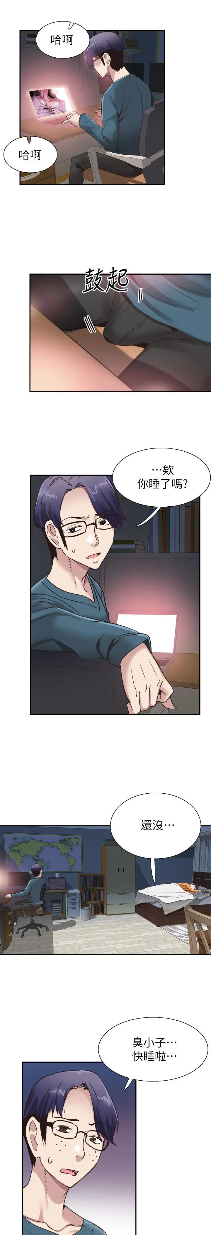 漫画《校园LIVE秀》第64话第21张图