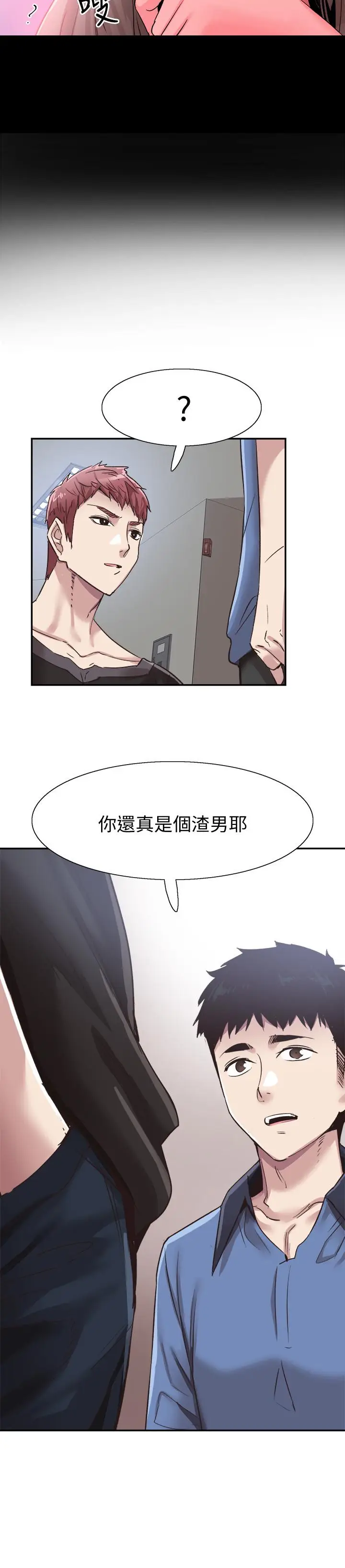漫画《校园LIVE秀》第64话第26张图