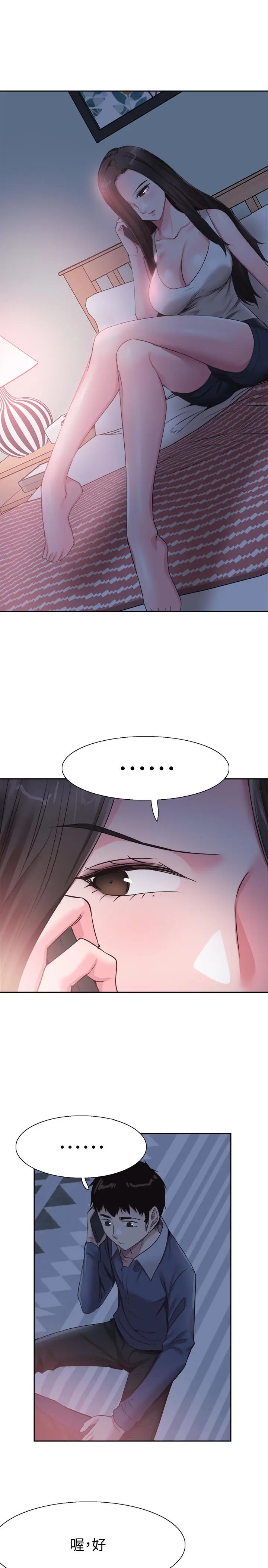 漫画《校园LIVE秀》第64话第7张图