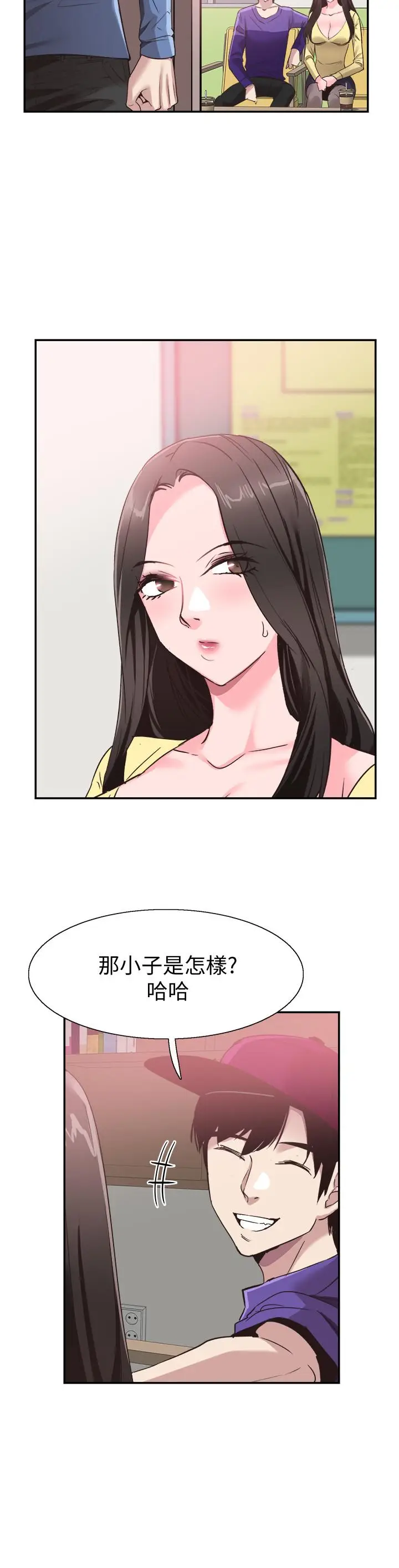 漫画《校园LIVE秀》第65话第17张图