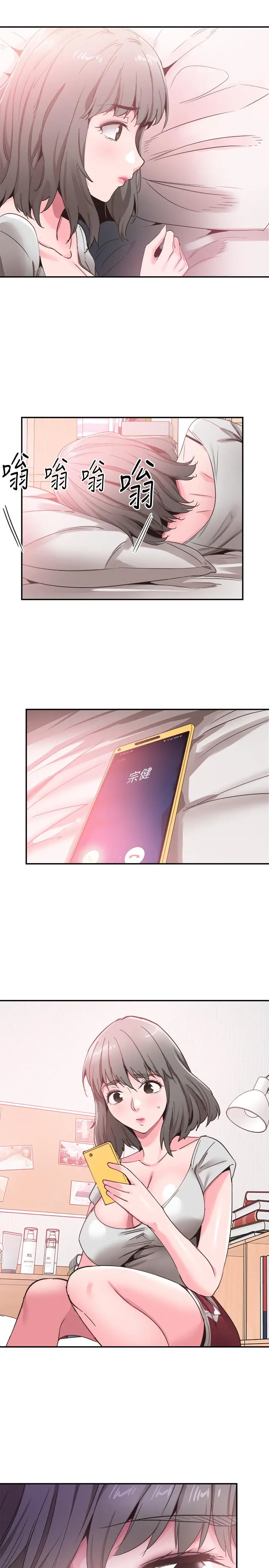 漫画《校园LIVE秀》第65话第20张图