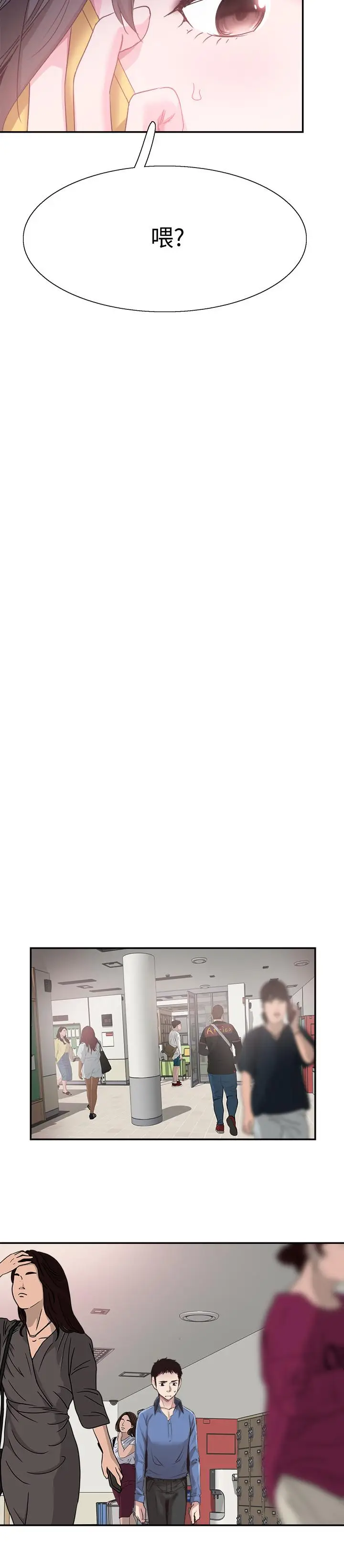 漫画《校园LIVE秀》第65话第21张图