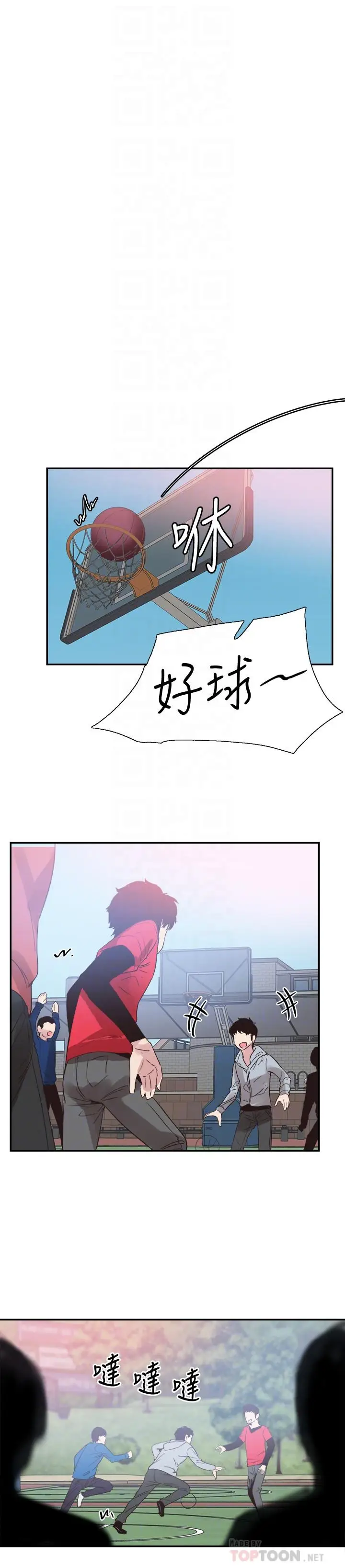 漫画《校园LIVE秀》第66话第12张图
