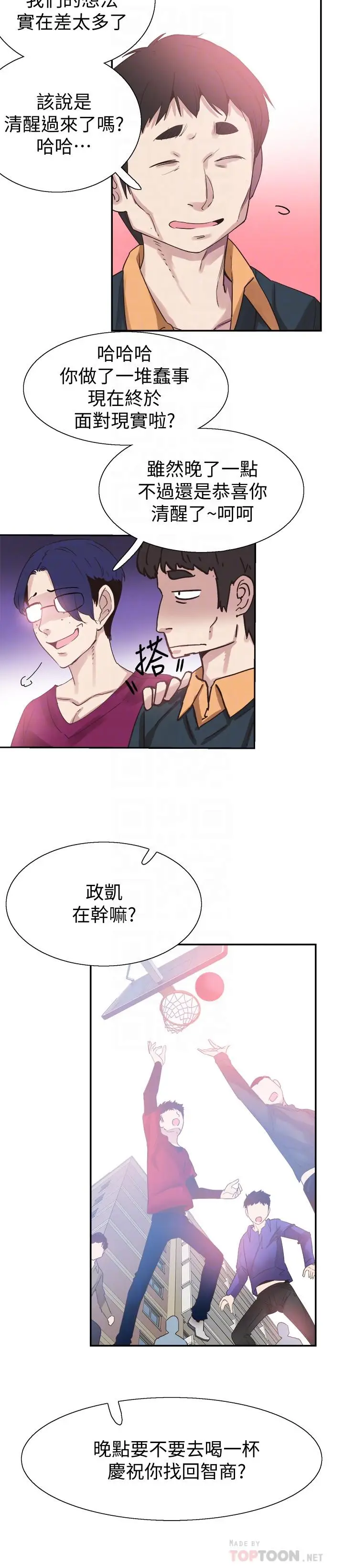 漫画《校园LIVE秀》第66话第14张图