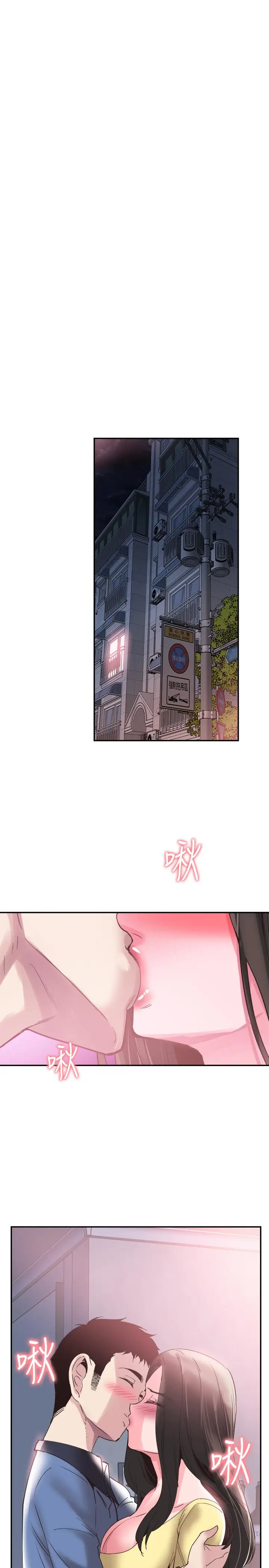 漫画《校园LIVE秀》第66话第15张图
