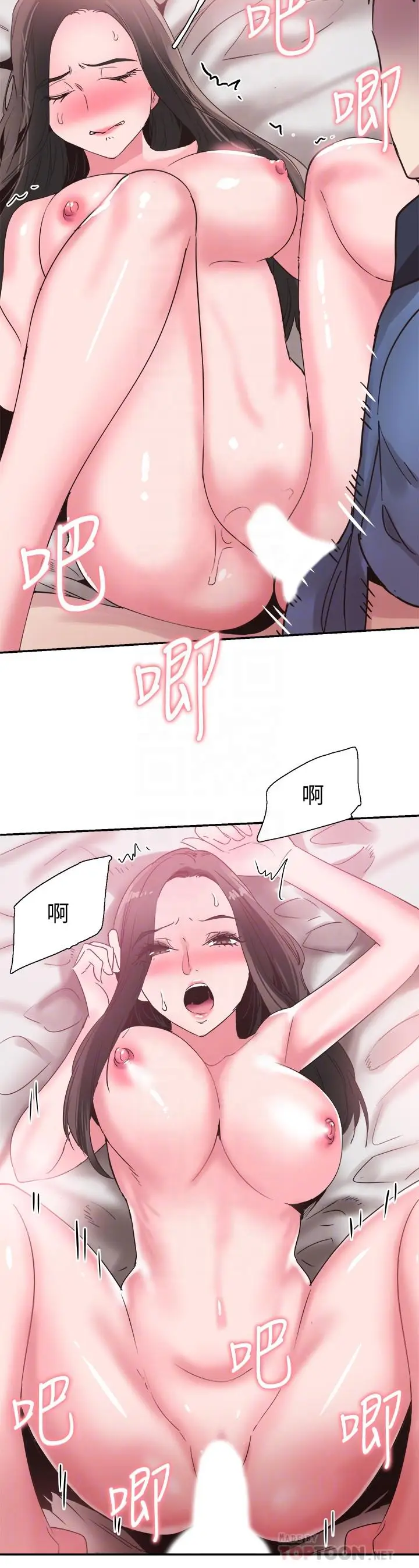 漫画《校园LIVE秀》第66话第18张图