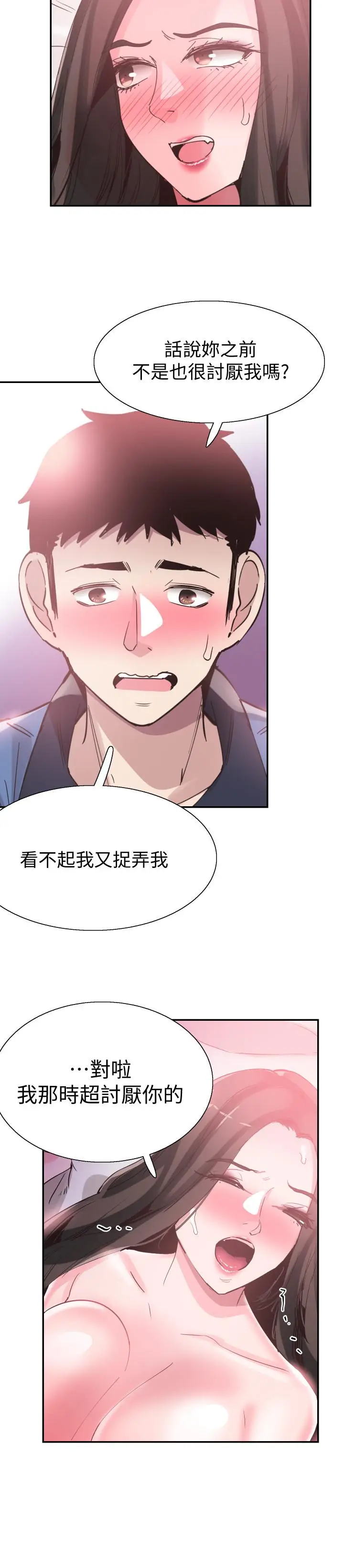 漫画《校园LIVE秀》第66话第20张图