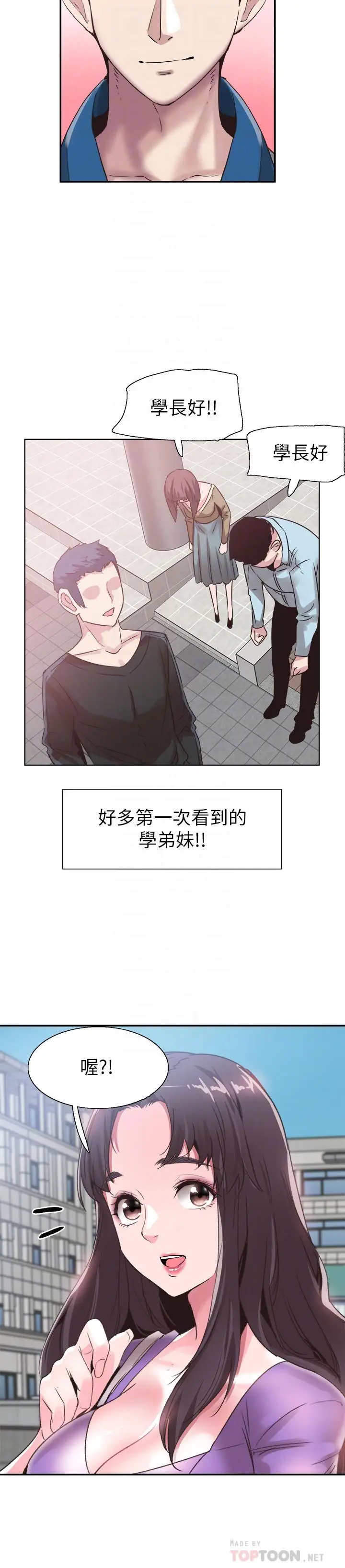 漫画《校园LIVE秀》最终话第14张图