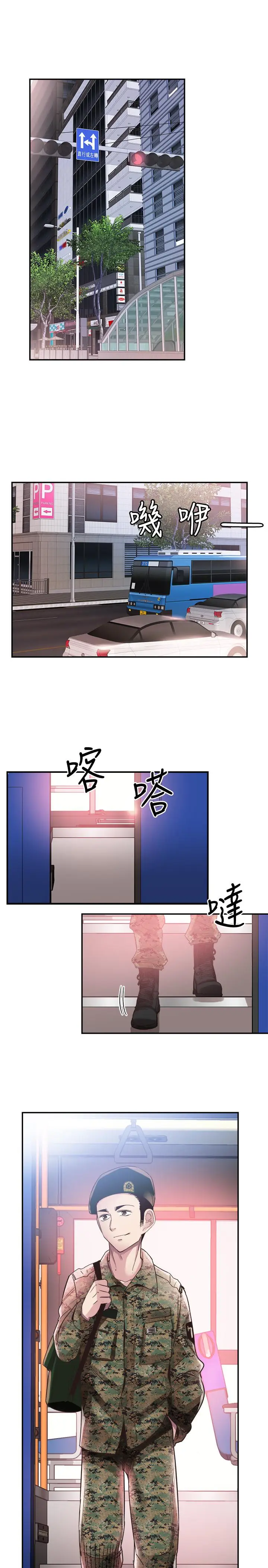漫画《校园LIVE秀》最终话第5张图