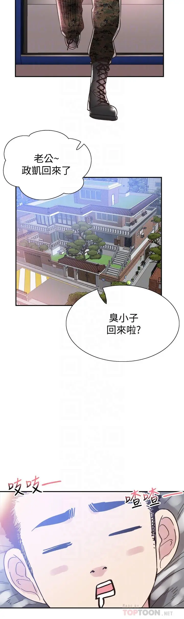 漫画《校园LIVE秀》最终话第6张图
