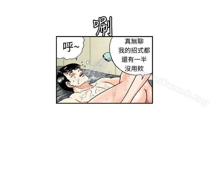 漫画《疗育女孩(完结)》第1话第10张图