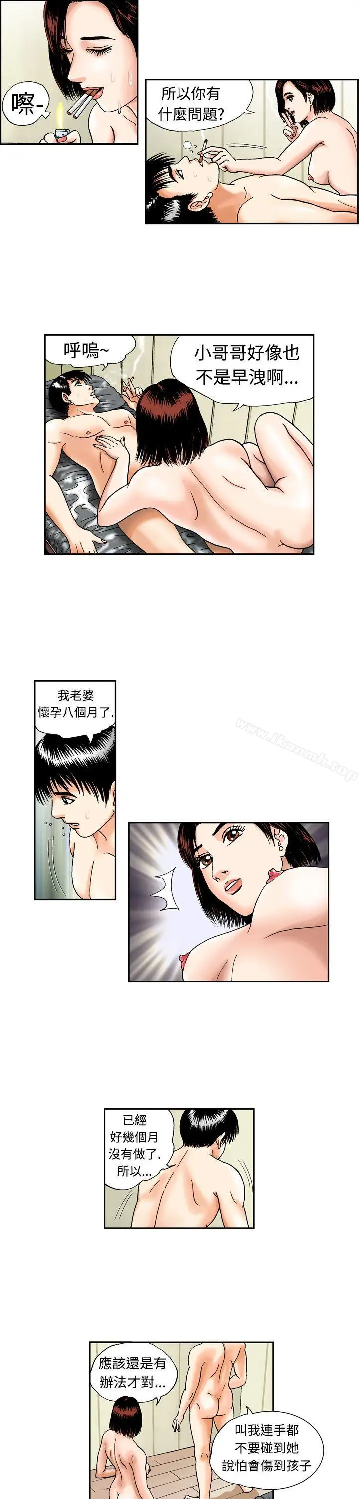 漫画《疗育女孩(完结)》第1话第11张图