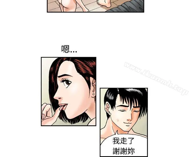 漫画《疗育女孩(完结)》第1话第12张图