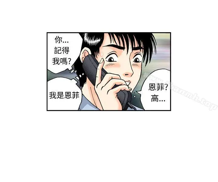 漫画《疗育女孩(完结)》第1话第14张图