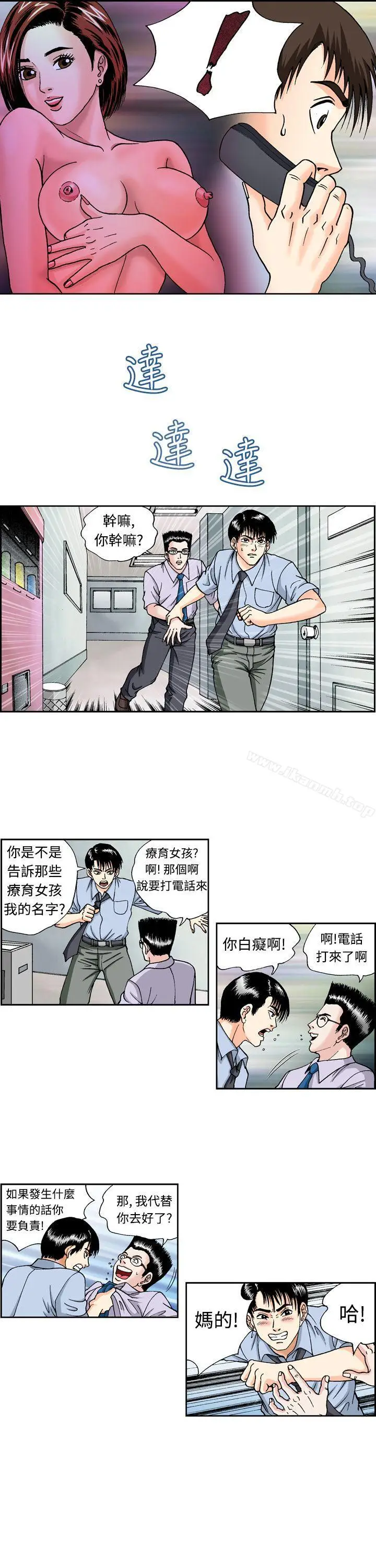 漫画《疗育女孩(完结)》第1话第15张图