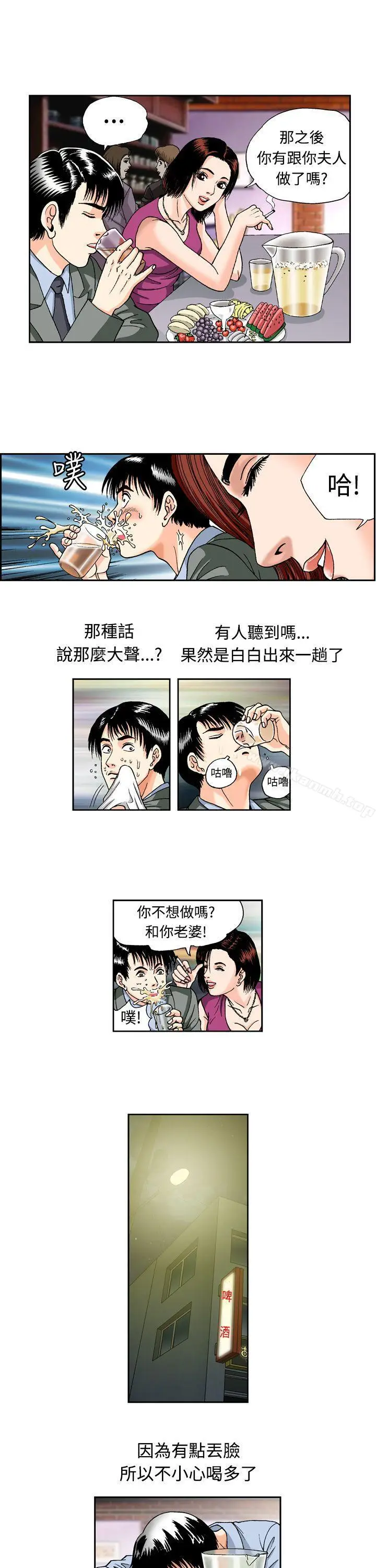 漫画《疗育女孩(完结)》第1话第17张图