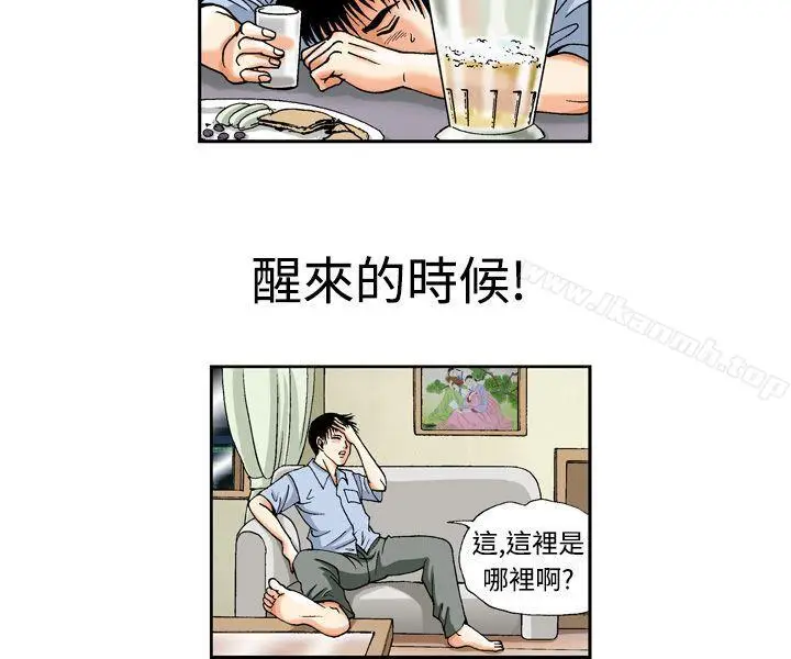 漫画《疗育女孩(完结)》第1话第18张图