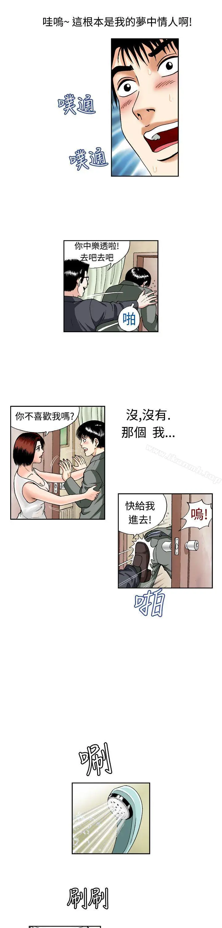 漫画《疗育女孩(完结)》第1话第3张图