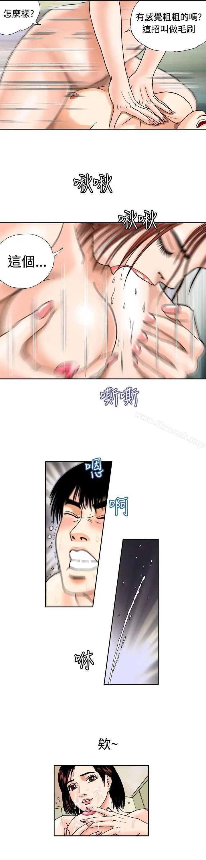 漫画《疗育女孩(完结)》第1话第9张图