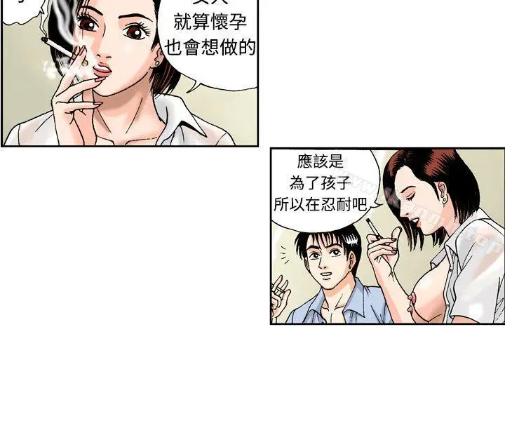 漫画《疗育女孩(完结)》第2话第10张图