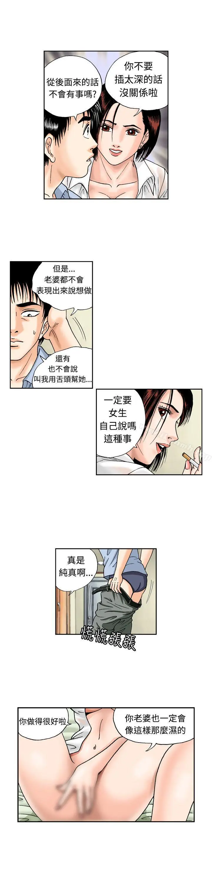 漫画《疗育女孩(完结)》第2话第11张图