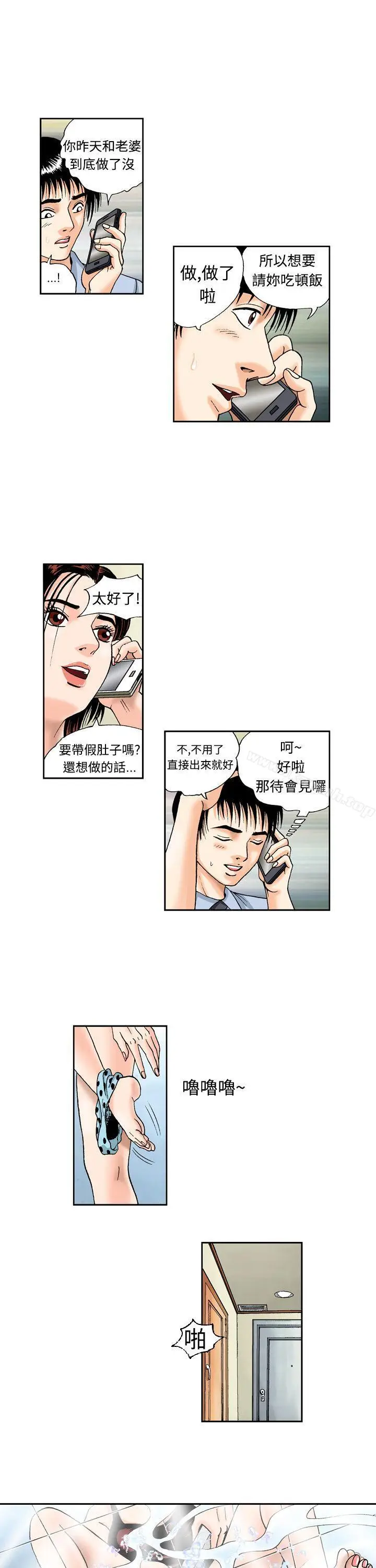 漫画《疗育女孩(完结)》第2话第19张图