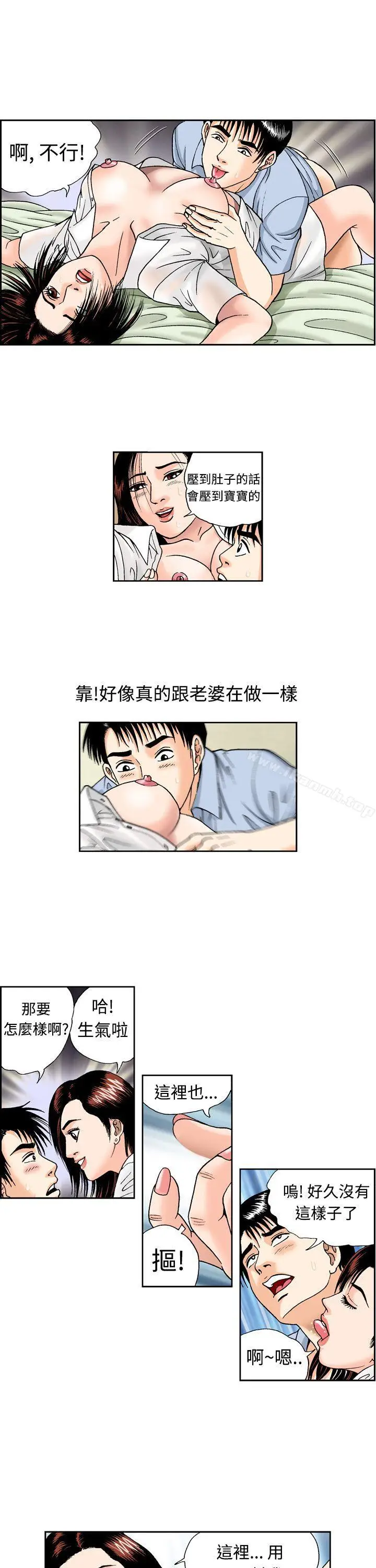 漫画《疗育女孩(完结)》第2话第3张图