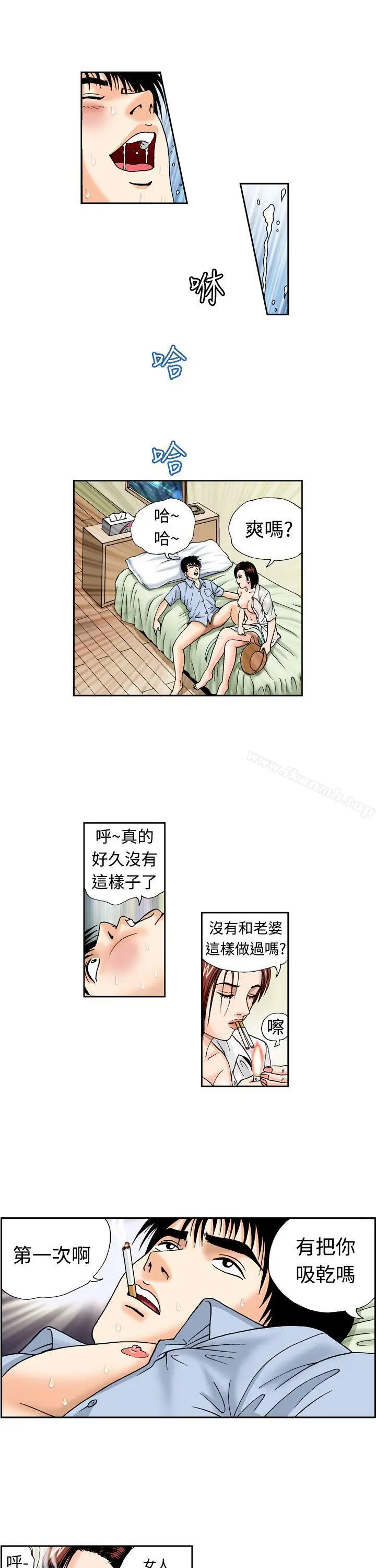漫画《疗育女孩(完结)》第2话第9张图